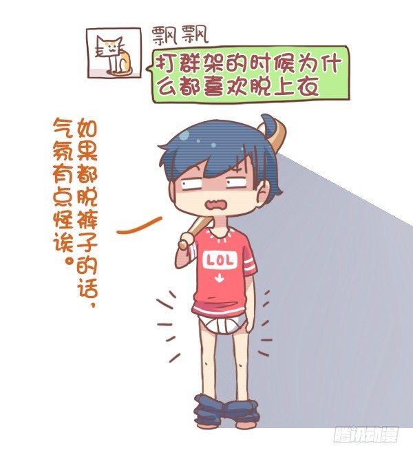 793-爆笑神回复8