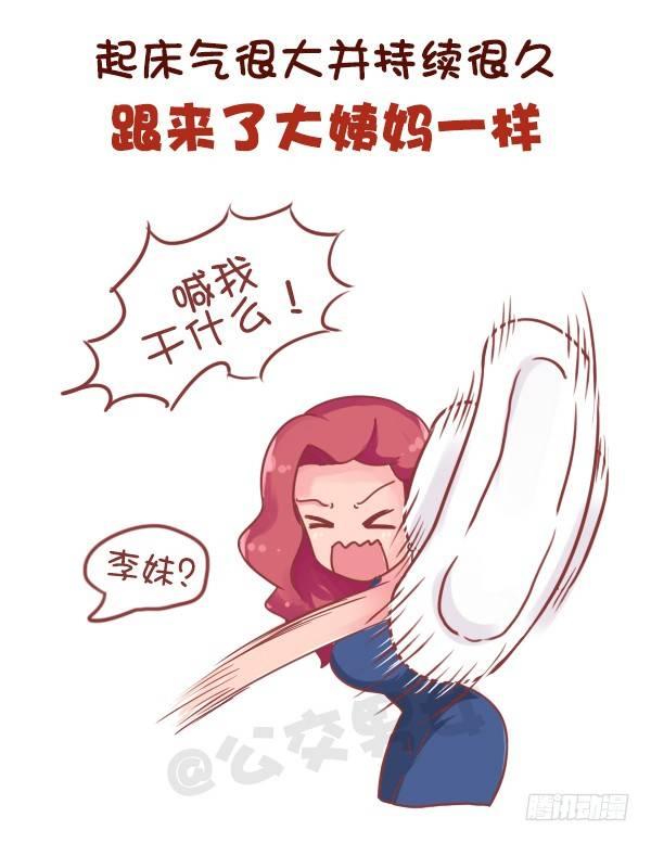 706-睡不够觉是什么体验3