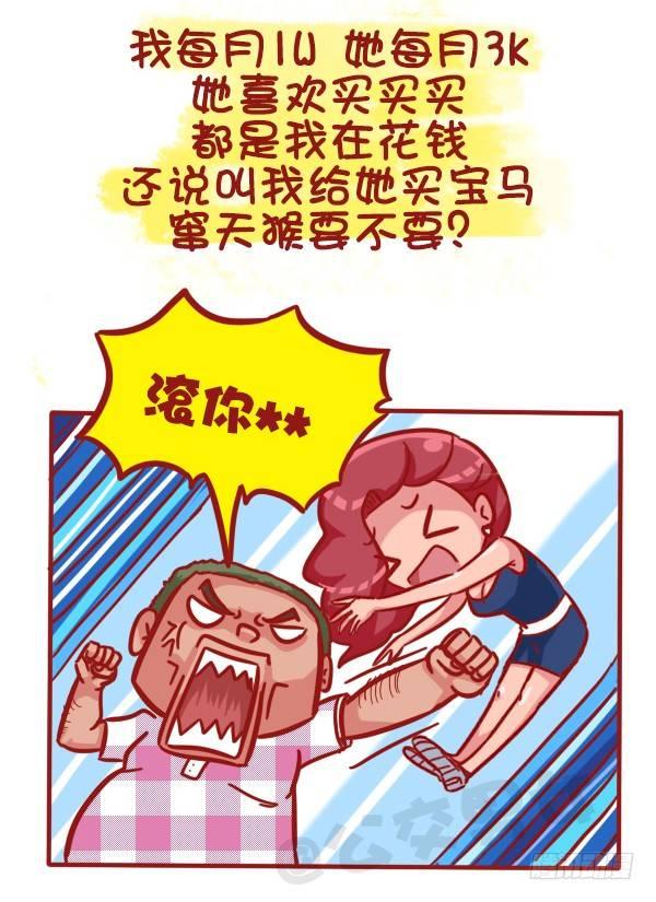 463-才发现谈情有多伤钱3