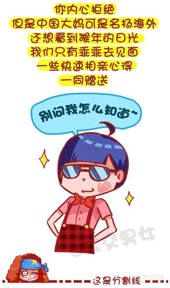 368-混不好一顿饭，混的好一生2