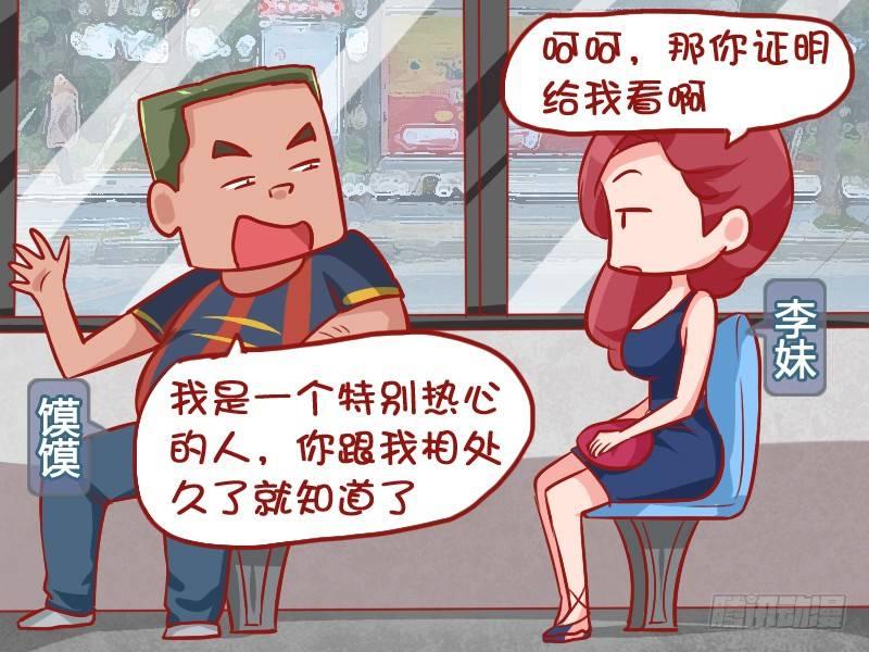 879-热心好青年1