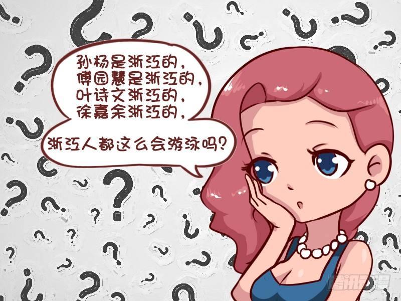 612-最会游泳的人2