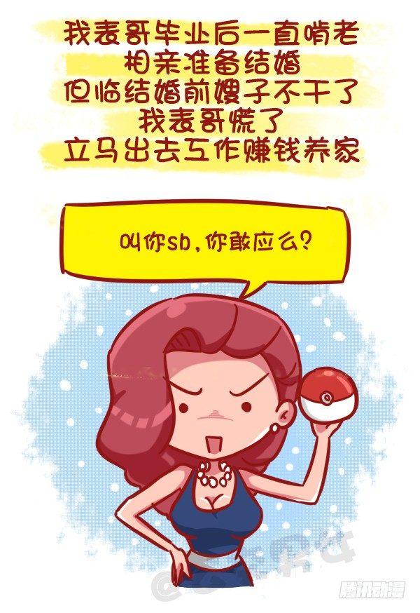 473-才发现谈感情伤钱5