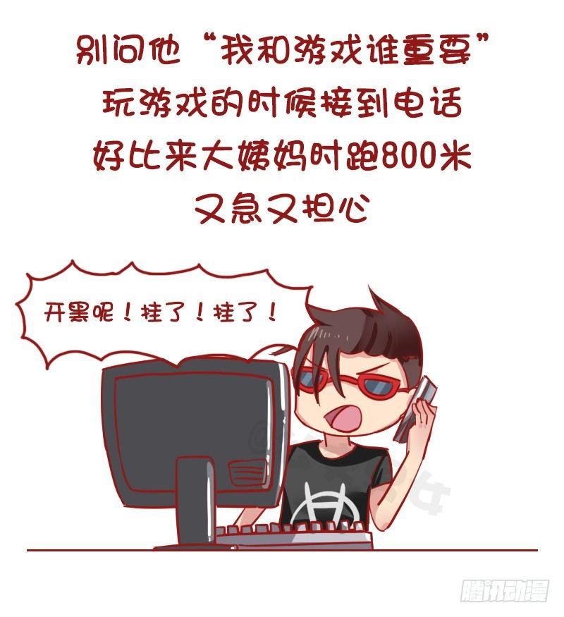 1166-男票不敢告诉你的秘密3