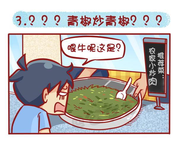 511-那些年，我们一起混过的食3