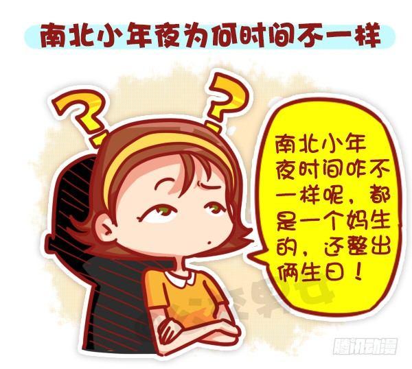 447-小年夜你不知道的事2
