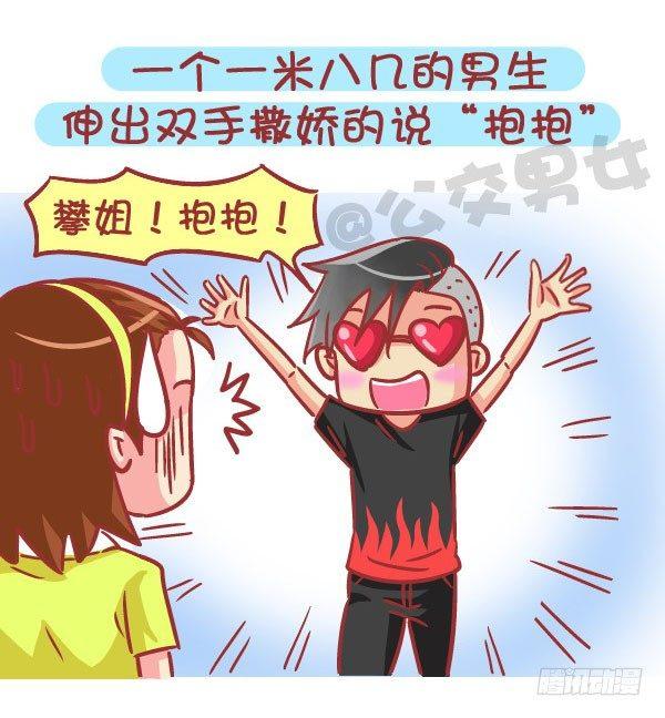562-男票也有这么少女心的时候4