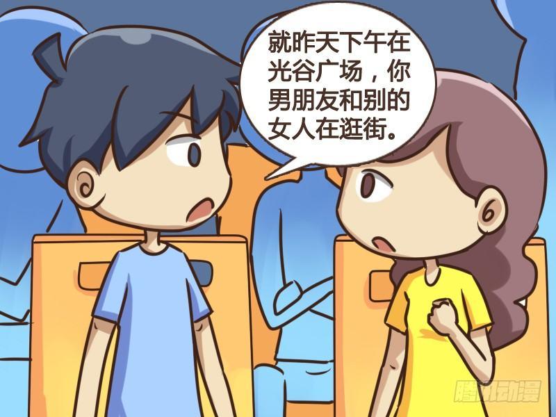 154-神秘的小三3