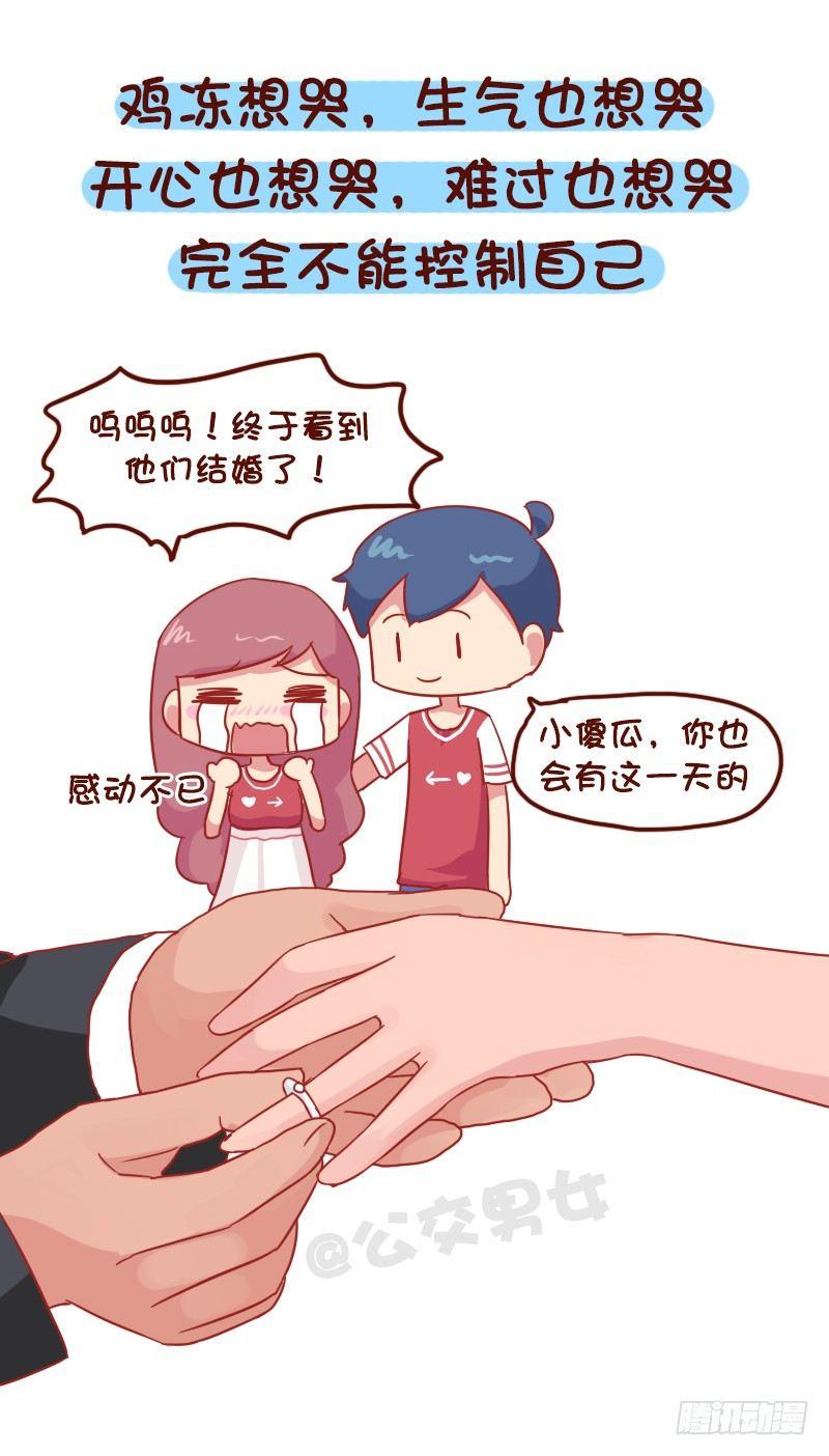 1016-泪点低是怎样一种体验5