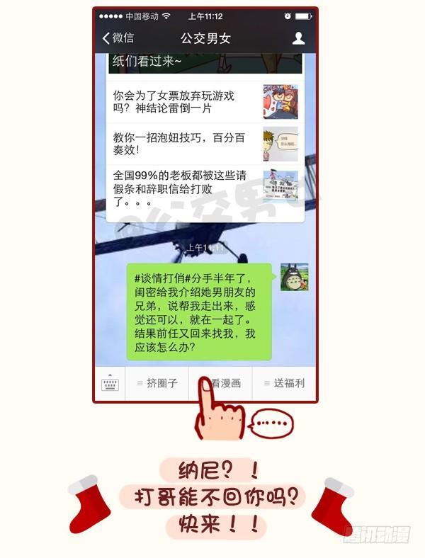 399-你们的圣诞在狂欢10