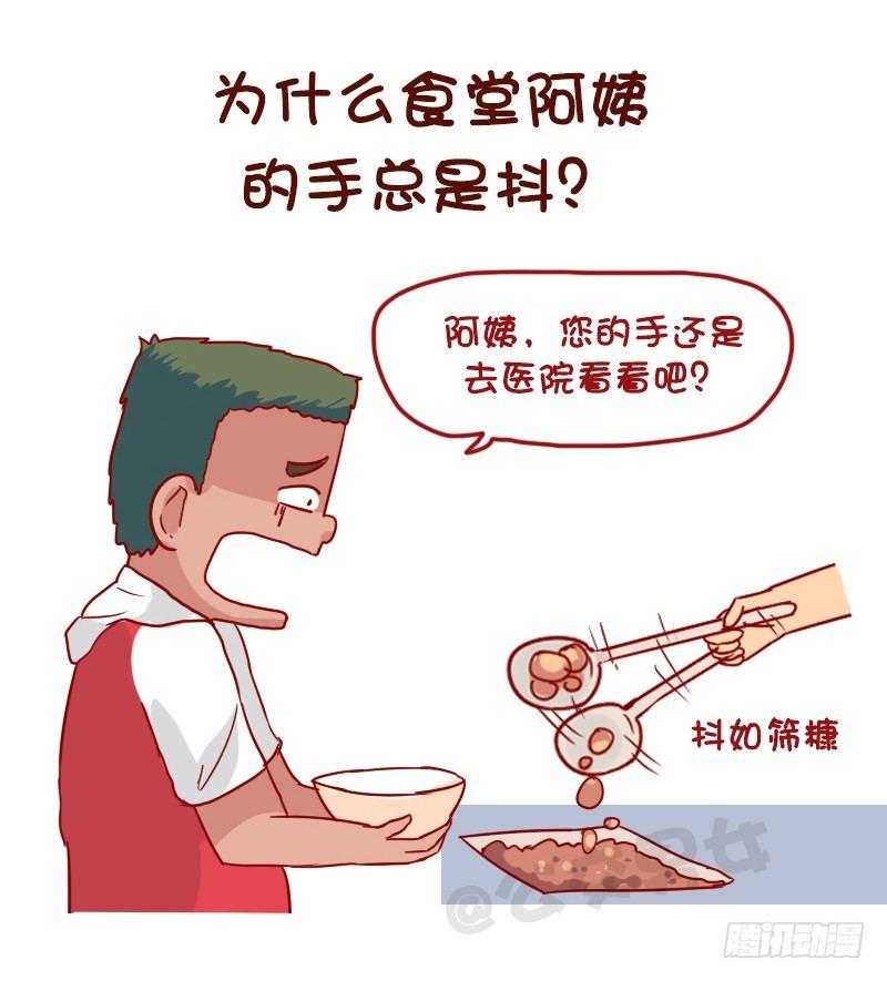 1060-校园未解之谜2