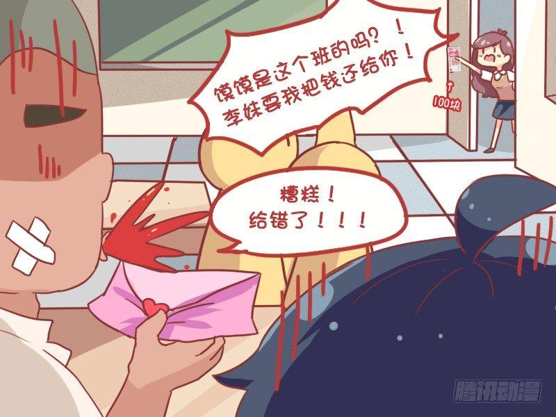 860-表白失误4