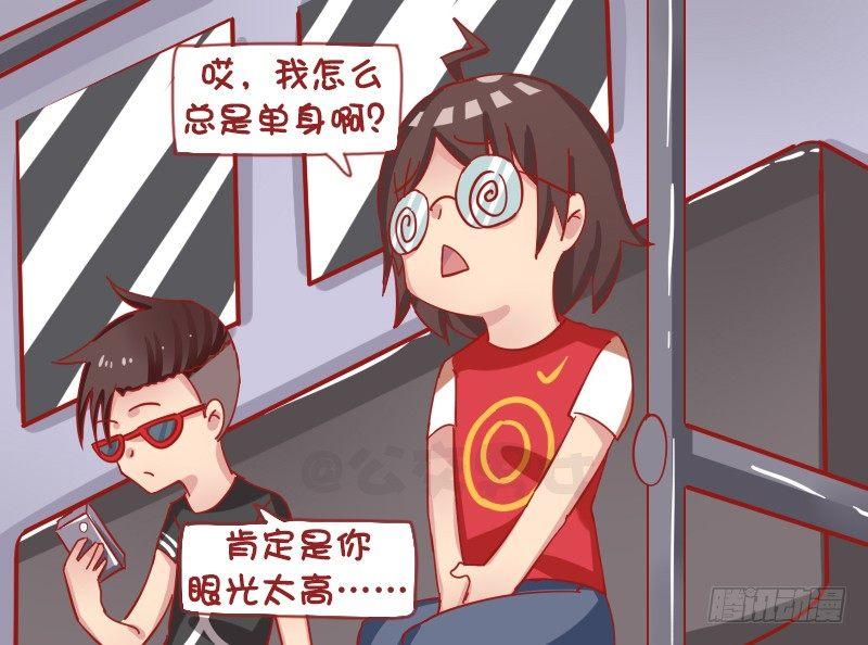 1243-为什么总单身2