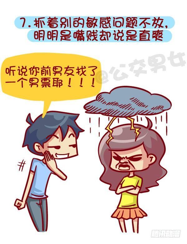 395-男生哪些表现在女生看来是7
