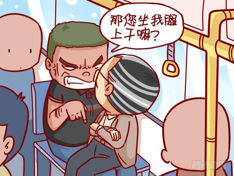 311-大爷，你干嘛？3