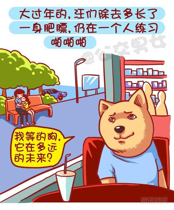 453-情人劫？略过撸过一笑而过2