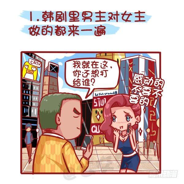 499-女生会幻想男友为你们做哪1