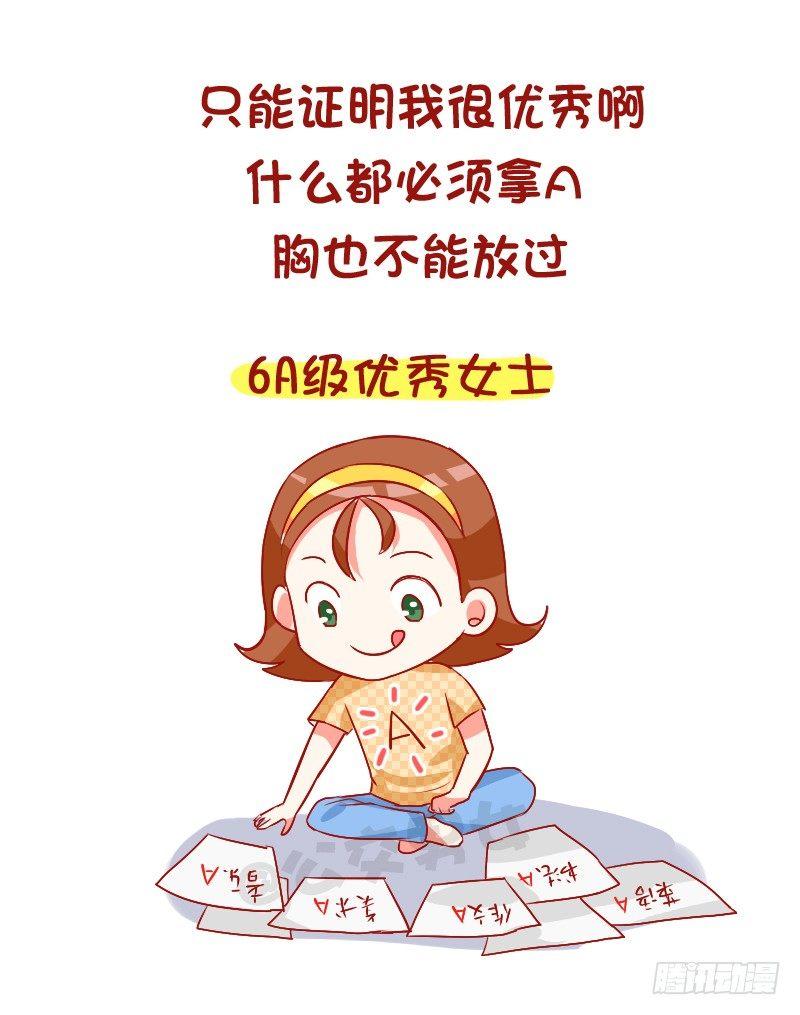 789-被说胸小如何怼回去8