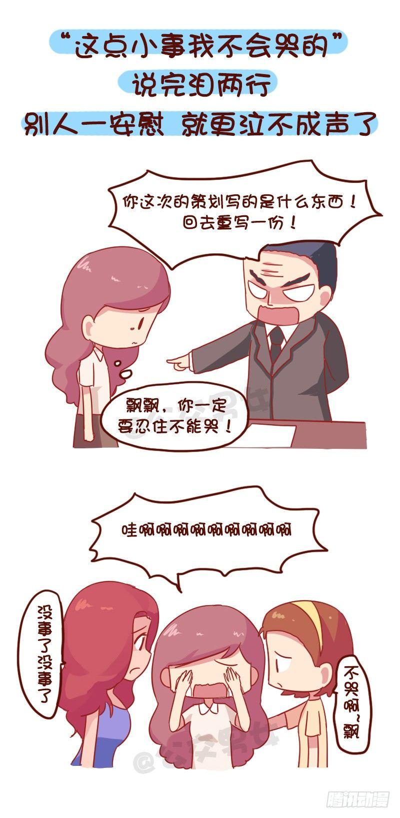 1016-泪点低是怎样一种体验4
