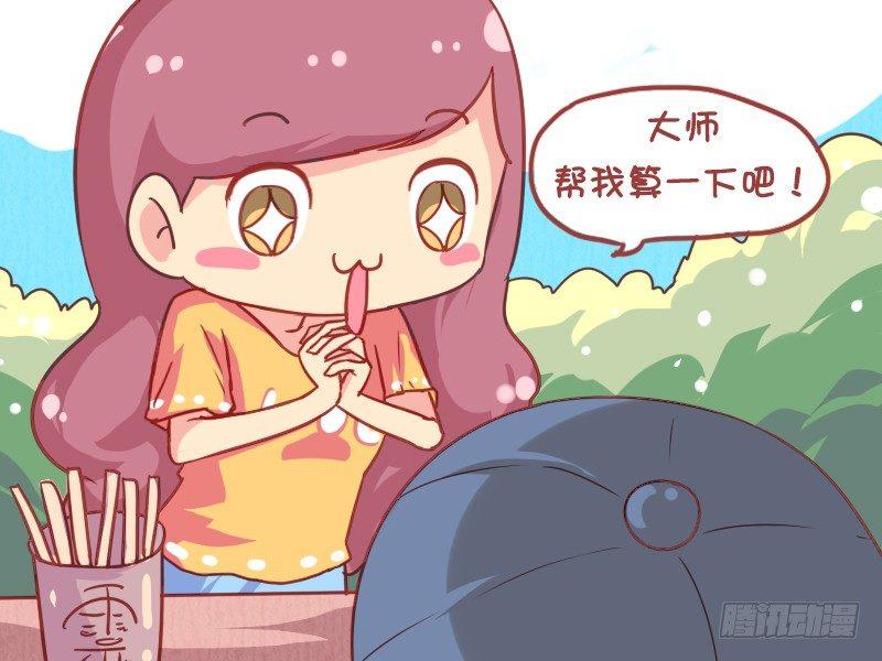 842-摸骨算命2
