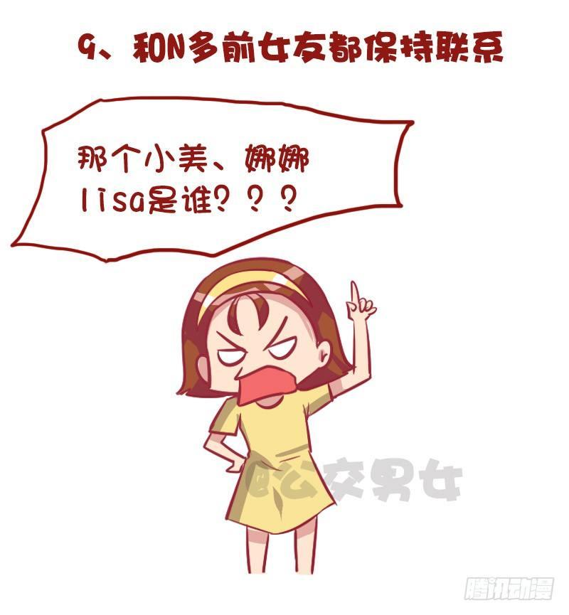 975-哪些细节看出男的不简单10