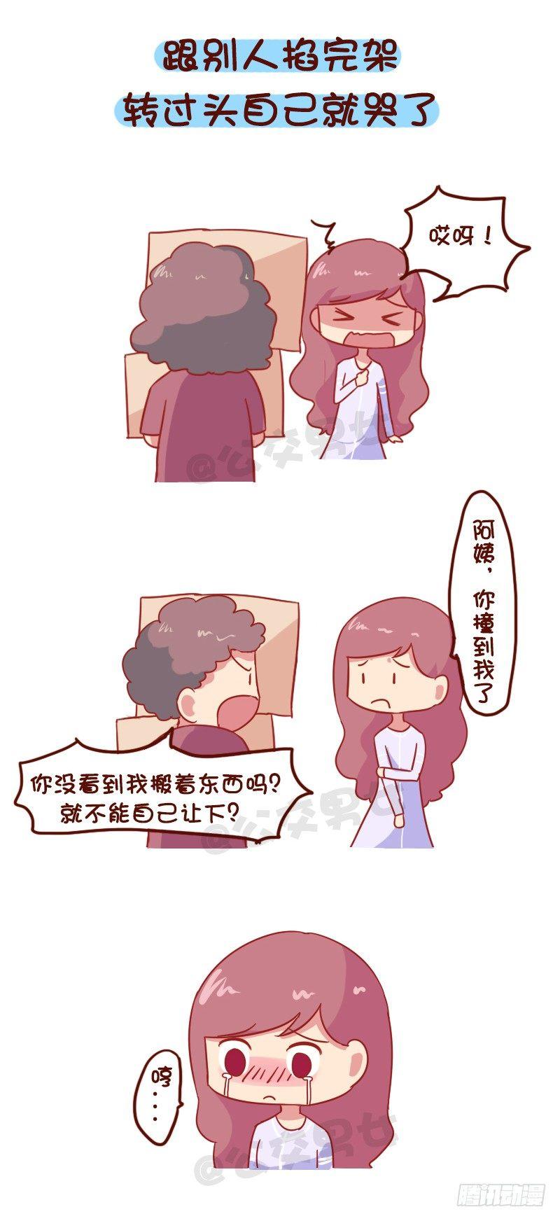 1016-泪点低是怎样一种体验3