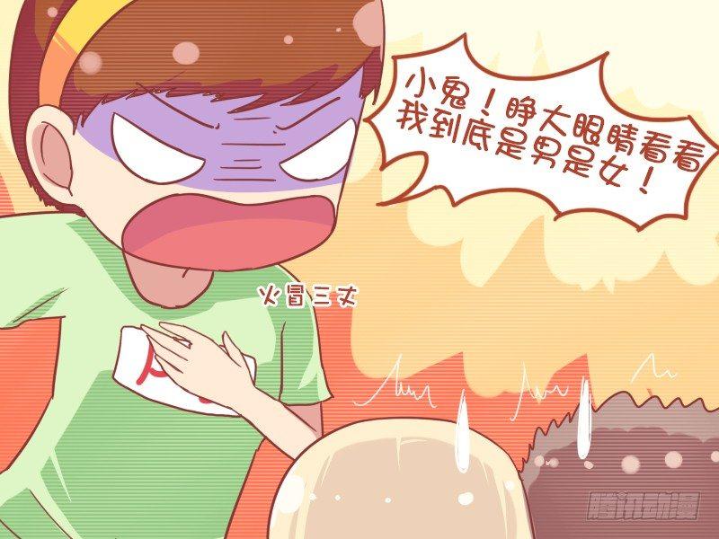 796-是男是女3