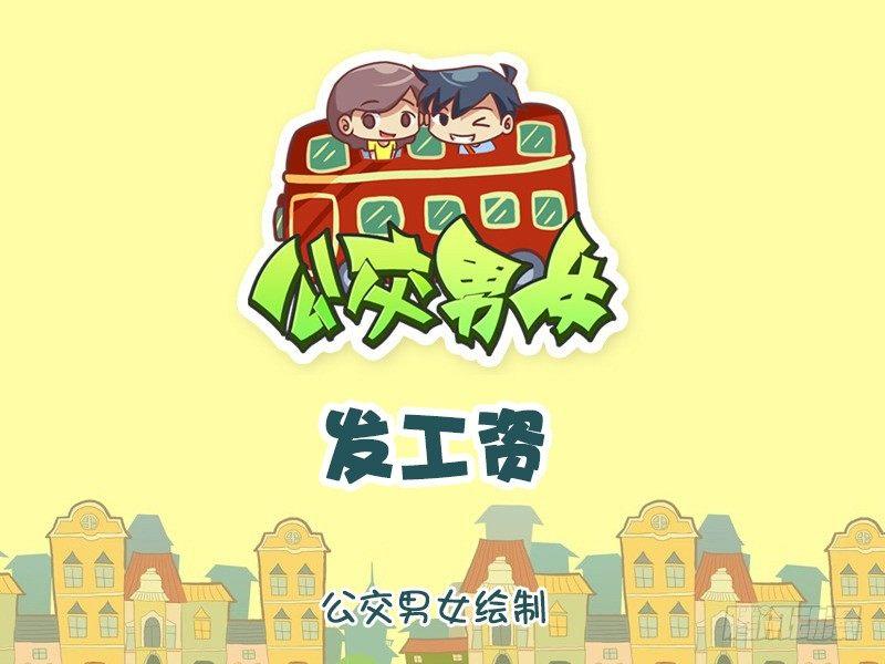 967-发工资0