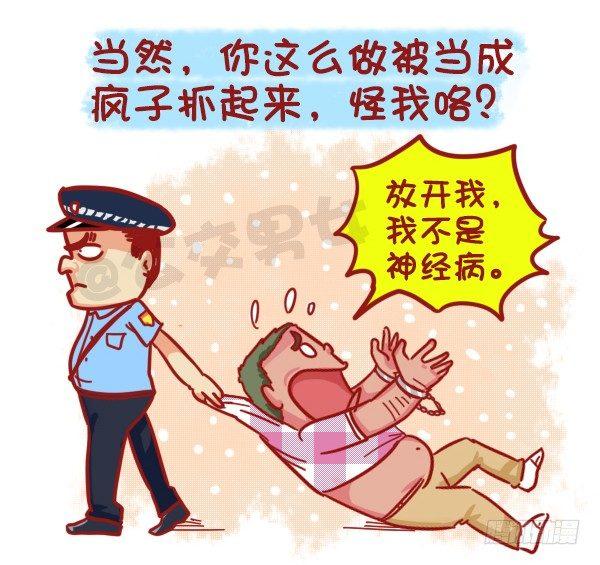 455-公交车上如何打发时间7