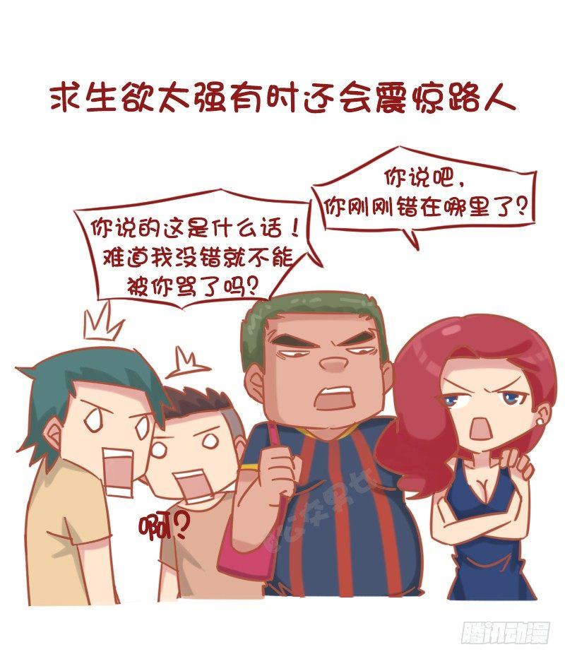 1173-如何回答女友的问题才能5