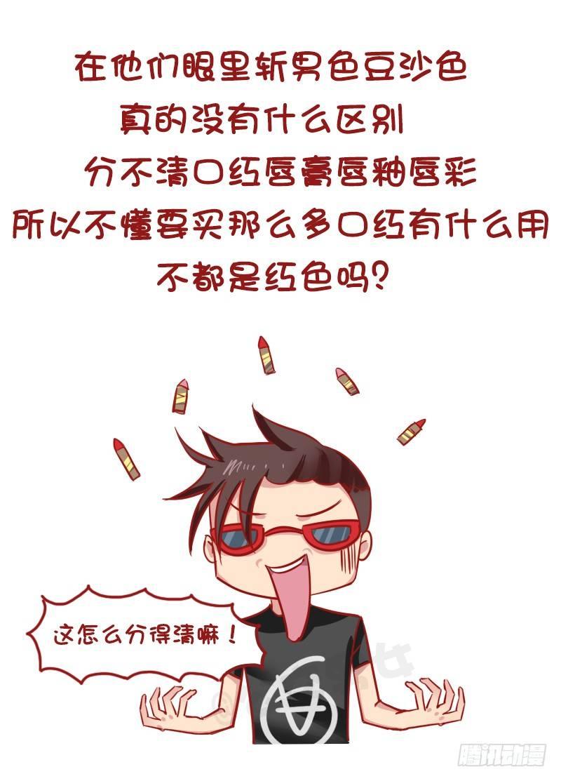 1166-男票不敢告诉你的秘密2