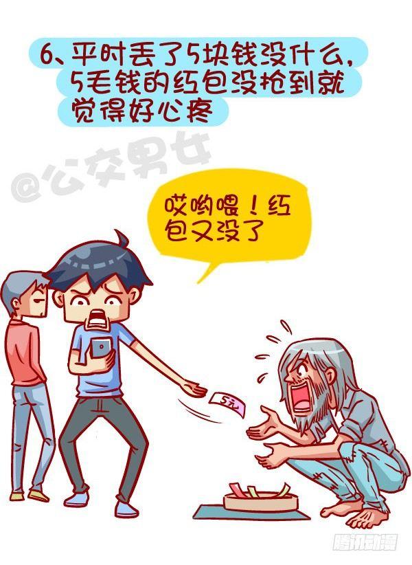 391-扒一扒那些“流行病”，不6