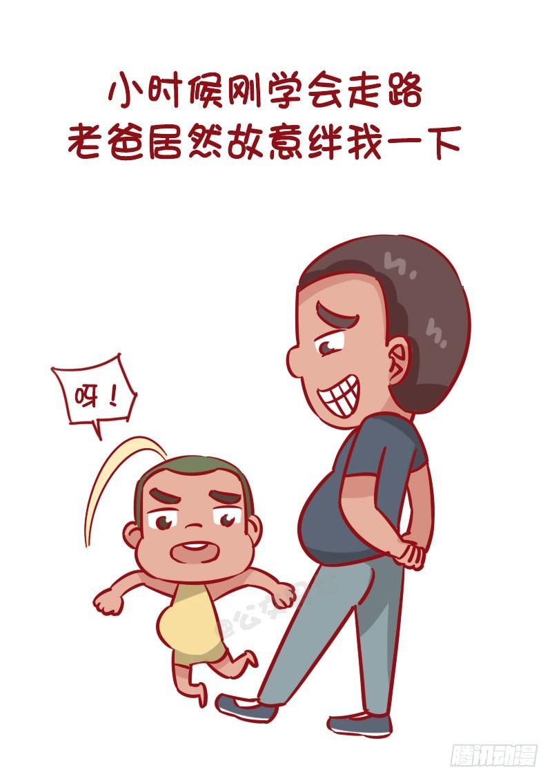 1270-有个戏精老爸什么体验4