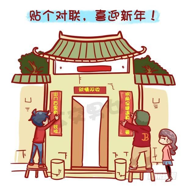 451-除夕你们猜大家族在干嘛1