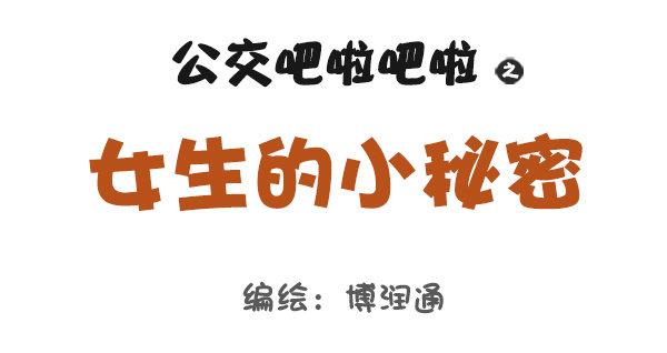 687-女生那些小秘密0