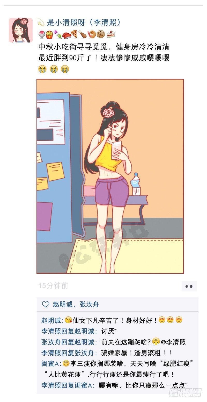 中秋朋友圈大赏5