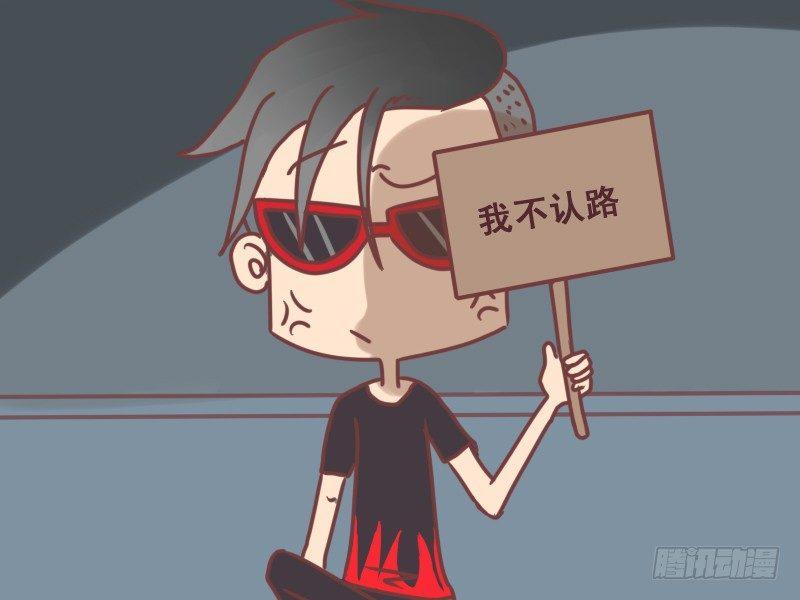 089我不认路3