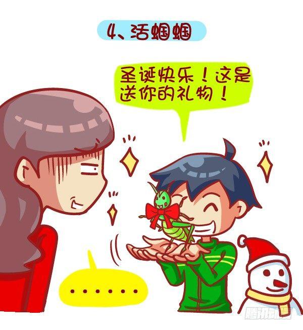 397-圣诞节你收到啥奇葩礼物！4