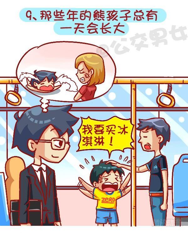 419-机智应对公交车上的熊孩子9