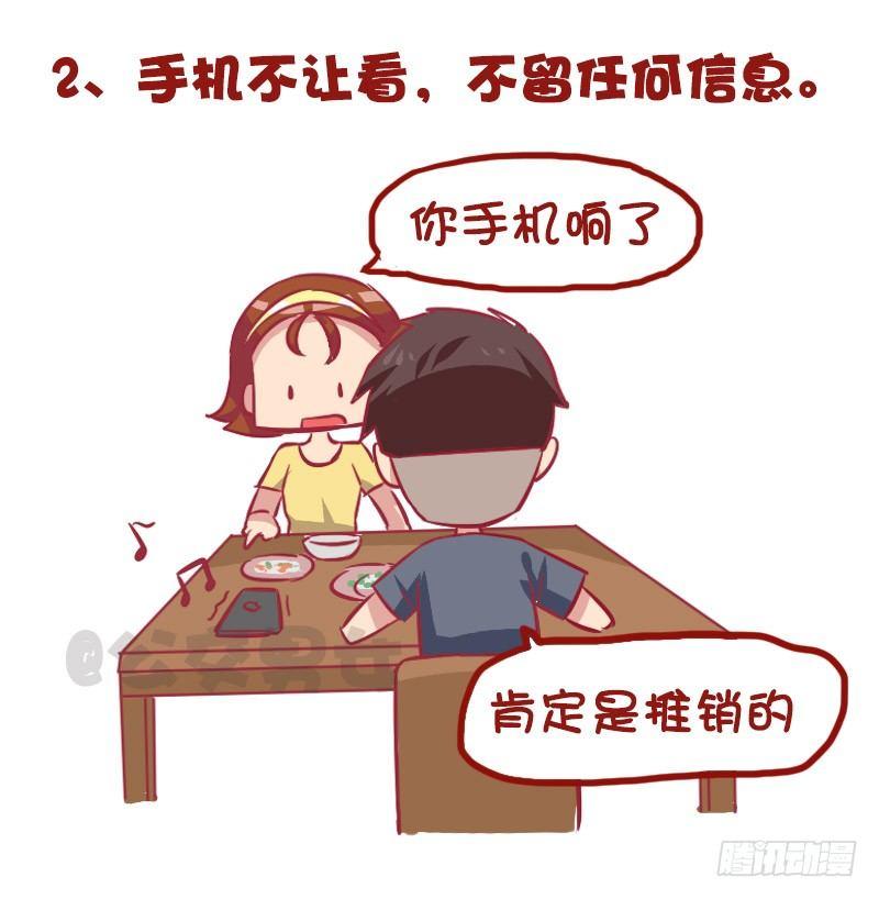 975-哪些细节看出男的不简单3