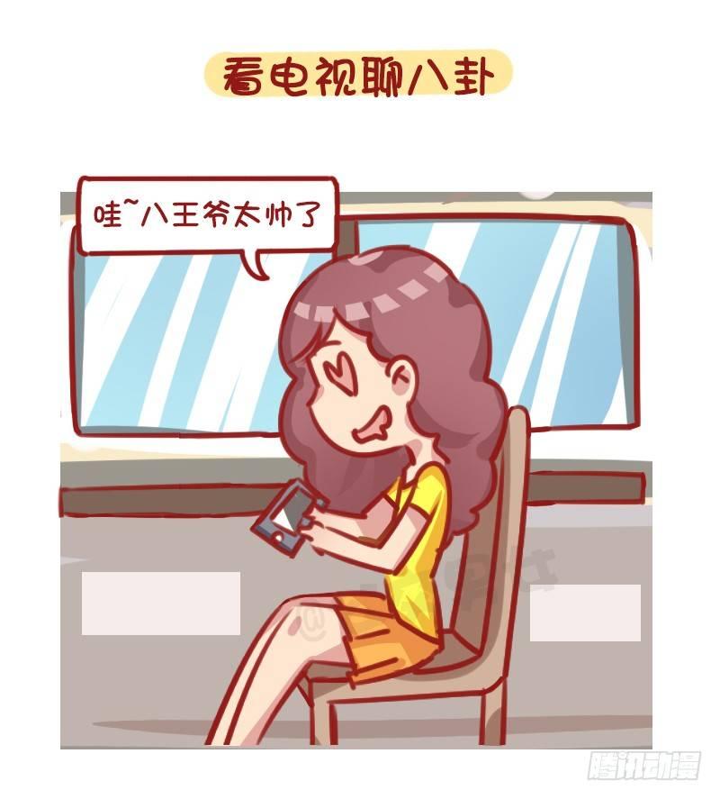 1282-如何打发坐公交的时间3
