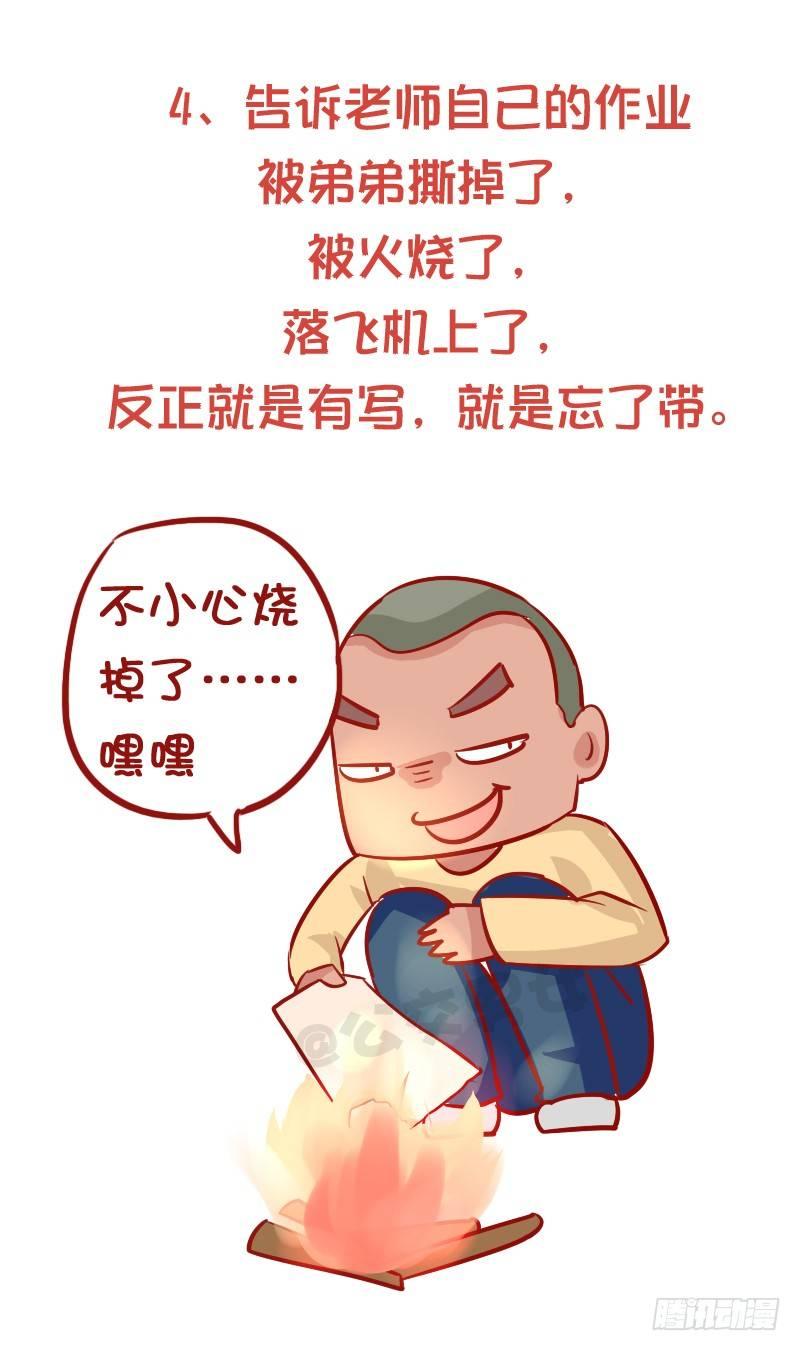 913-怎样顺利的完成作业4