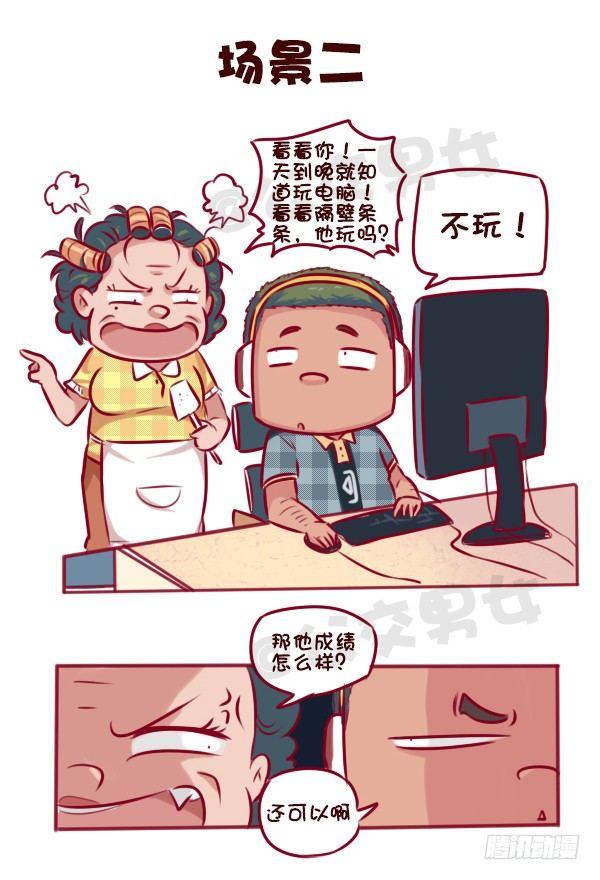 672-和妈妈讲道理3