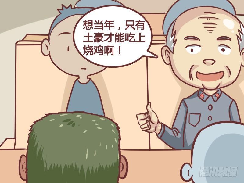 208-土豪2