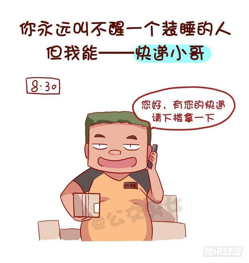1009-世界上最牛逼的9种人4