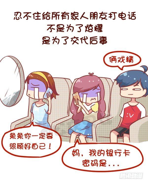 864-第一次上天2