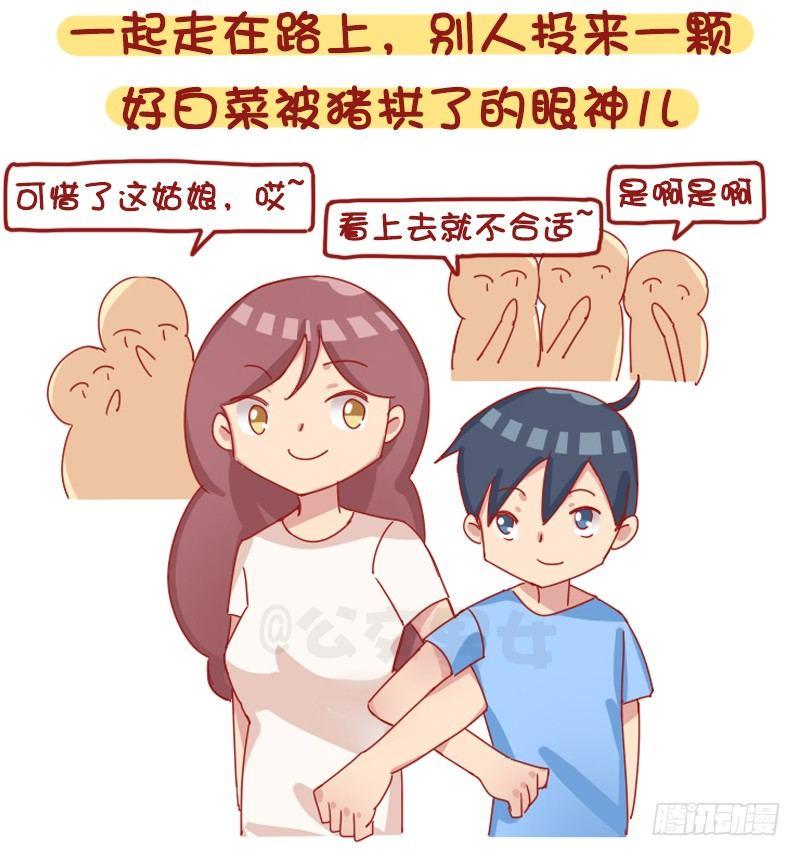 1224-有个比自己高的女朋友什5