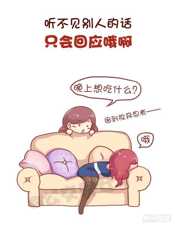 706-睡不够觉是什么体验6