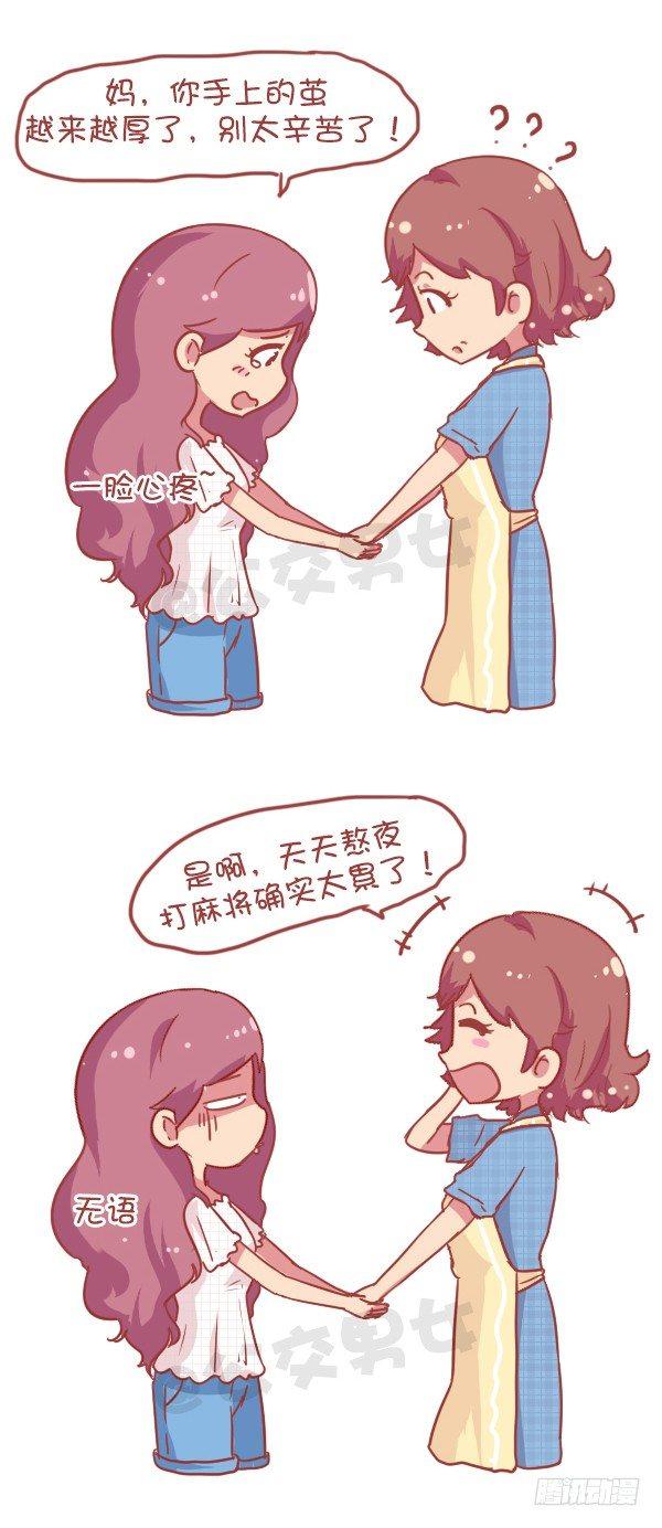 827-妈妈辛苦了1