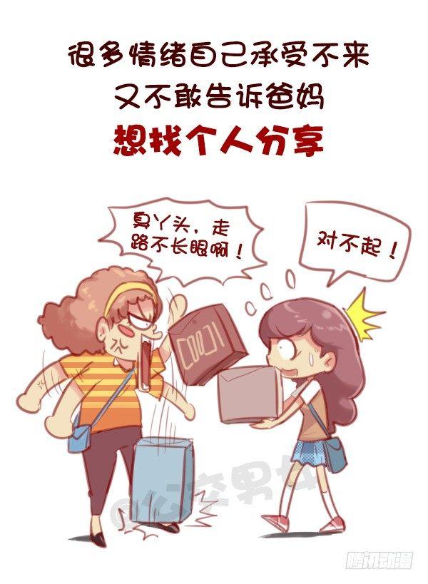 584-你会在哪一个瞬间突然很想2